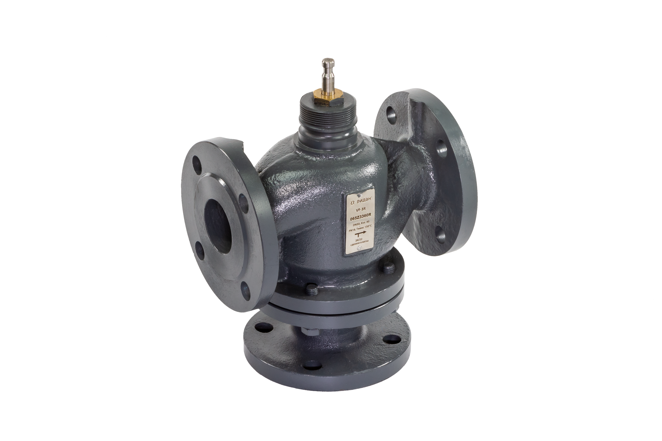 Ридан 065B4300R — Клапан регулирующий фланцевый VF-3R PN16, DN300, Kvs 990, трехходовой смешиваемый, седельный
