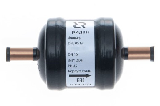 Ридан 023B9007R — Герметичный фильтр-осушитель с шариковой засыпкой DFL 052.5s, присоединительные патрубки 5/16&quot;, под пайку