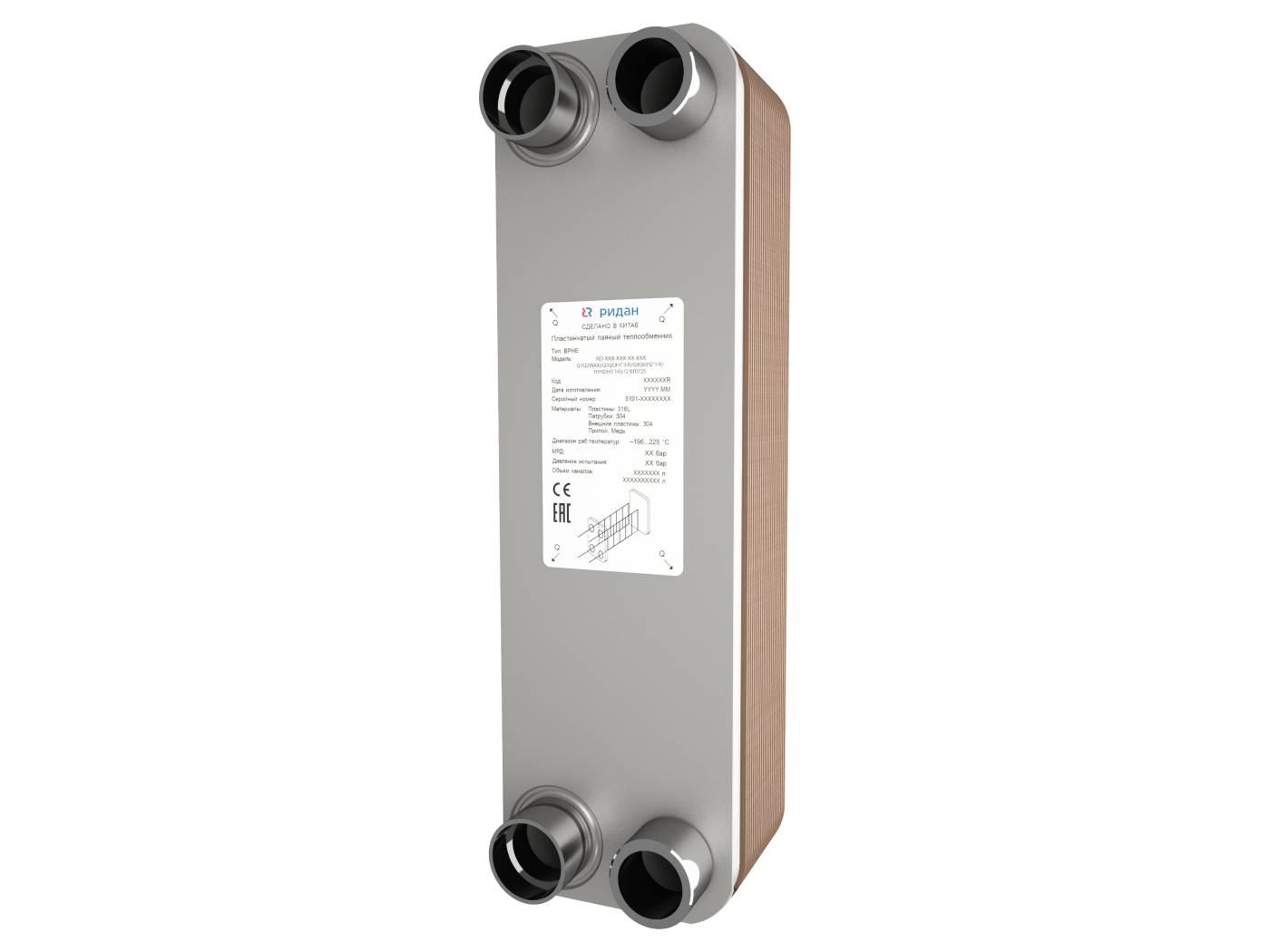 Ридан 111B0214R — Теплообменник пластинчатый паяный BPHE_RD-095B-100-4,5-H, присоединительный штуцер H1/H2 — L2, Q3/Q4 — H2&quot;1/8